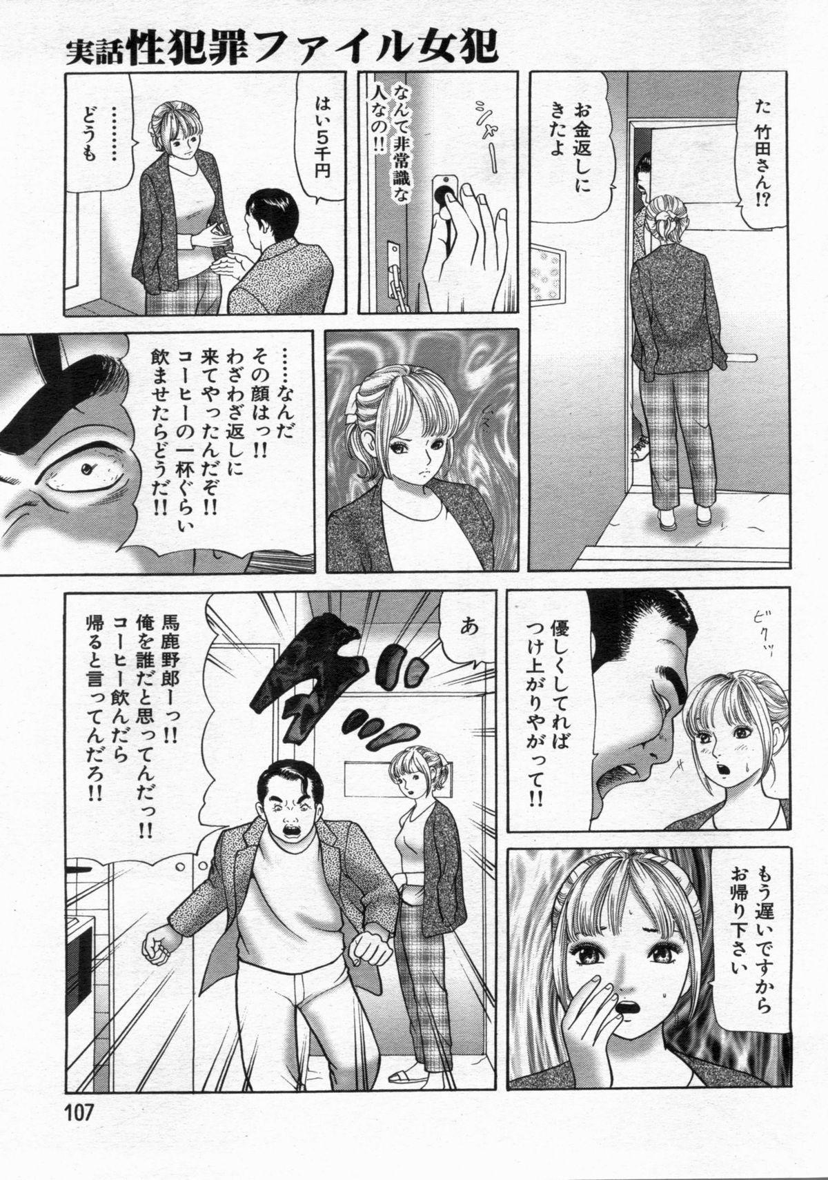 Manga Bon 2013-01 106