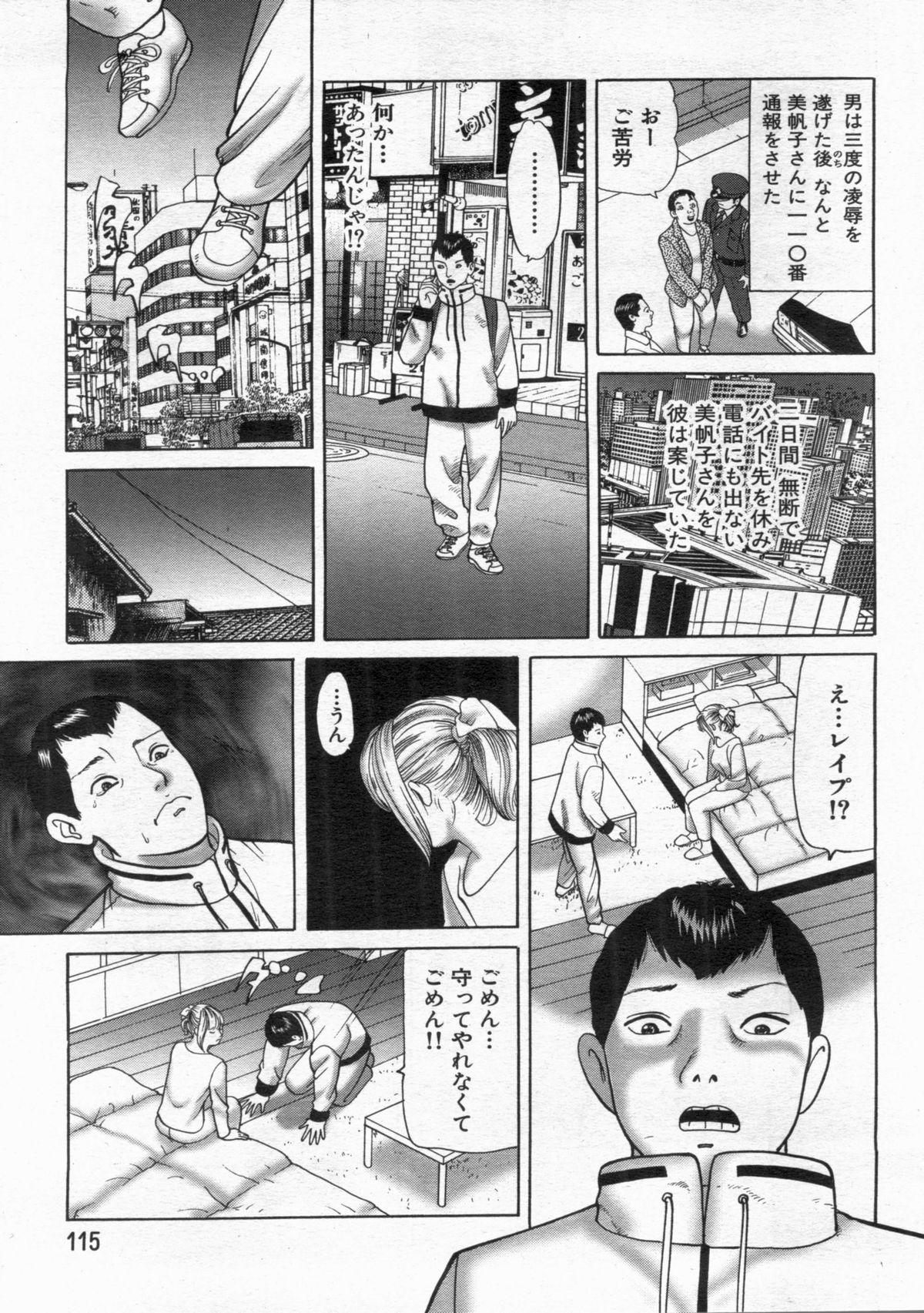 Manga Bon 2013-01 114