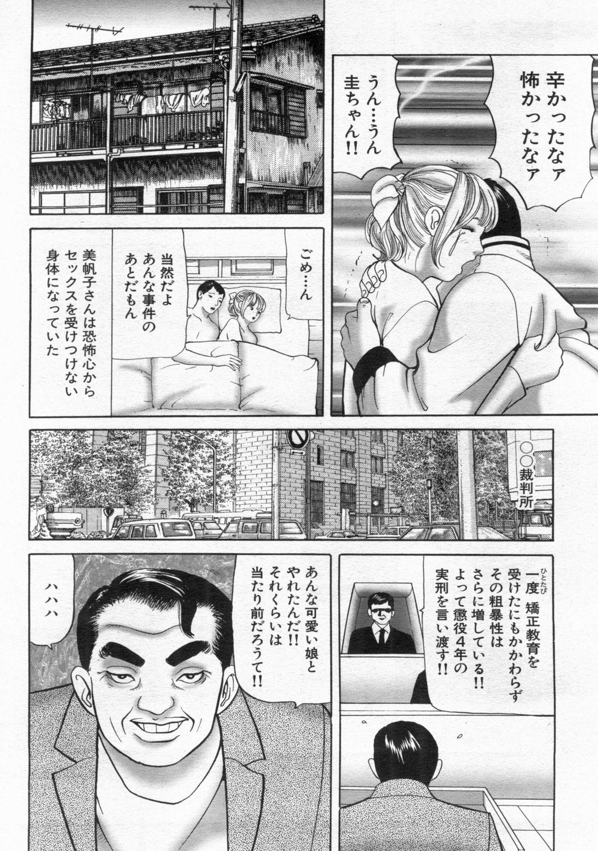 Manga Bon 2013-01 115