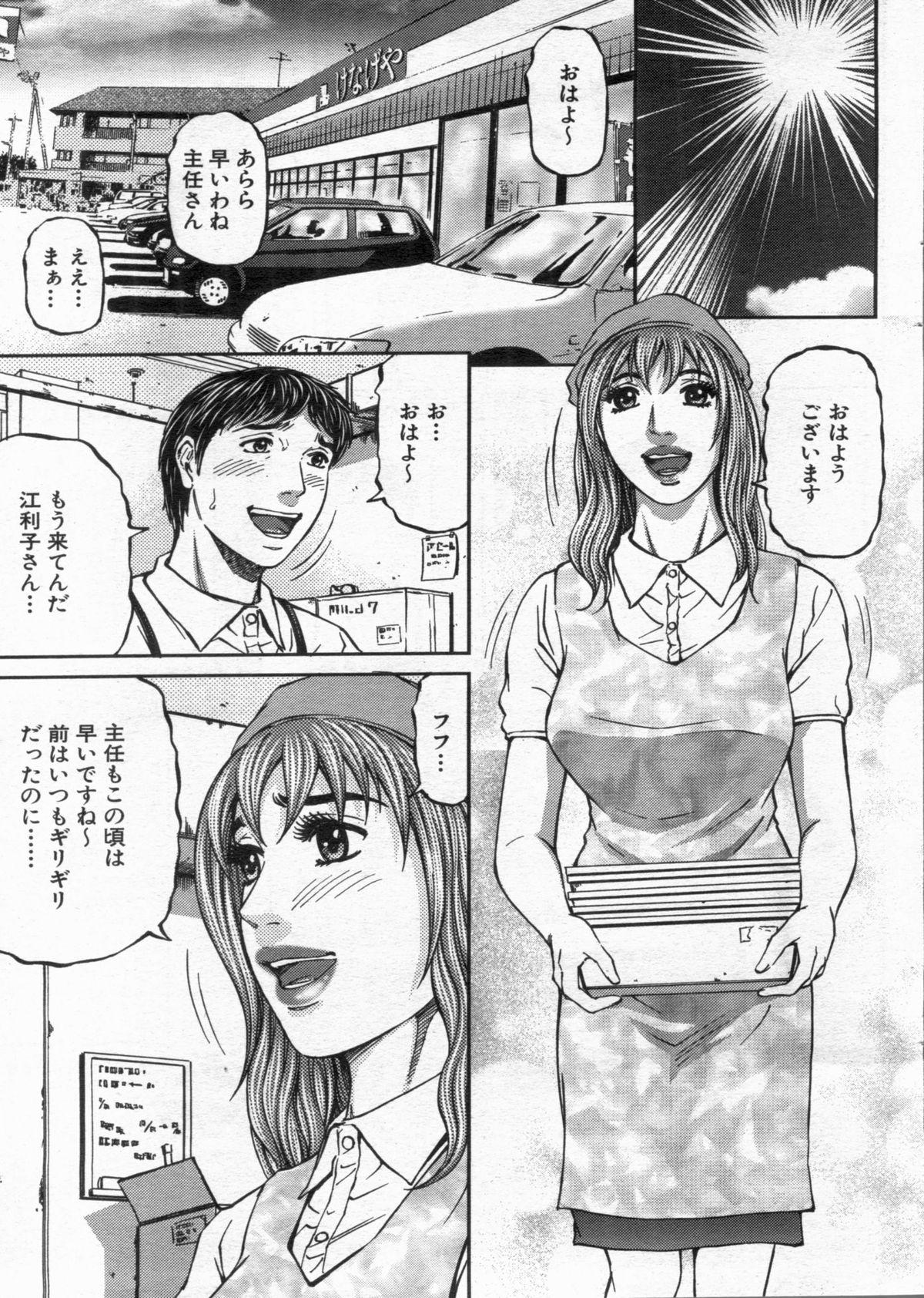 Manga Bon 2013-01 122