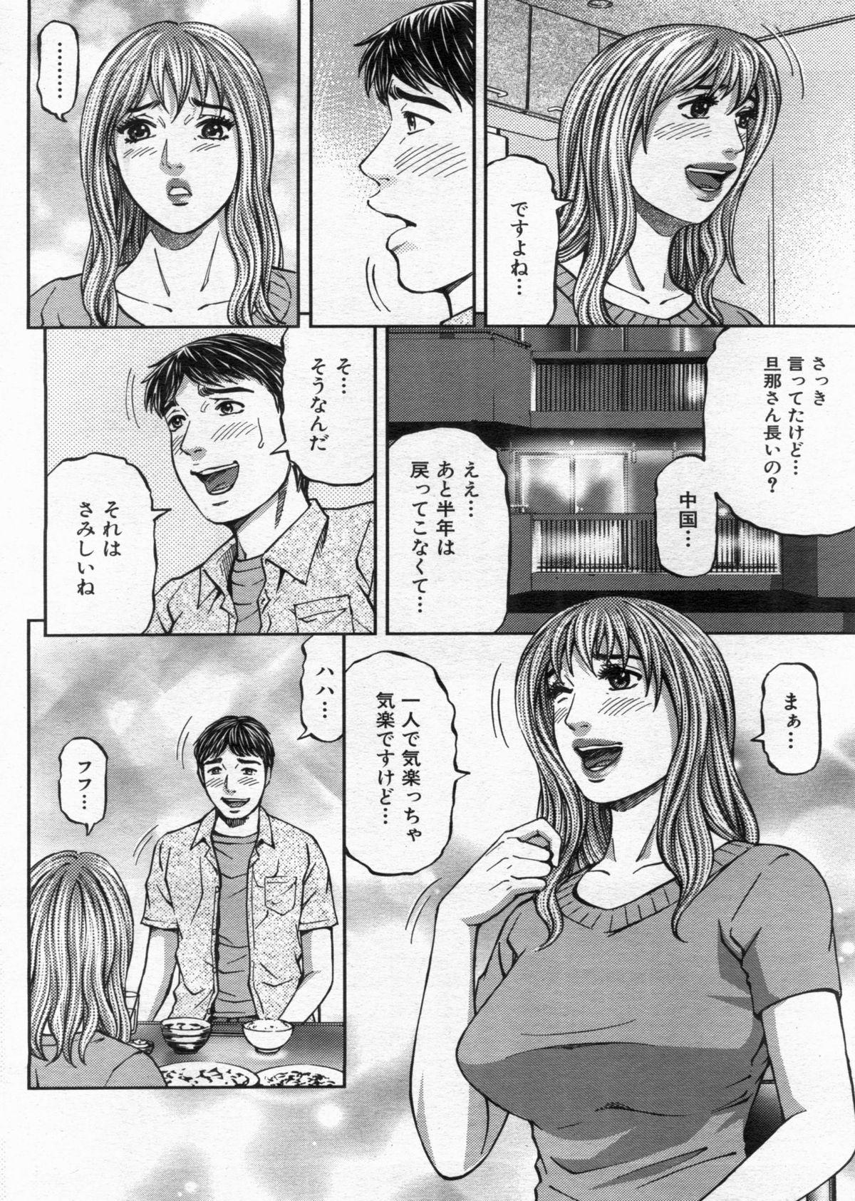 Manga Bon 2013-01 127