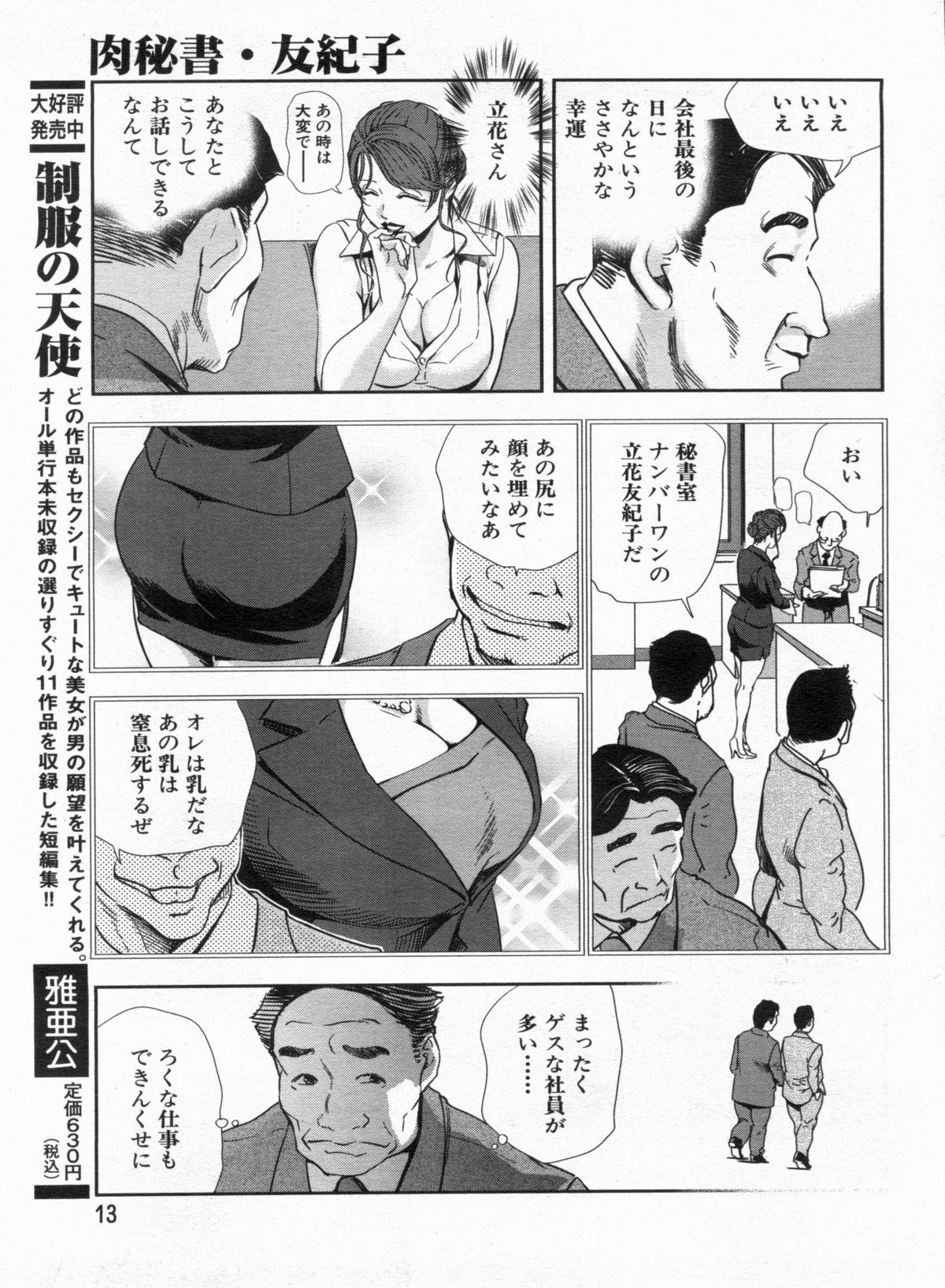 Manga Bon 2013-01 12