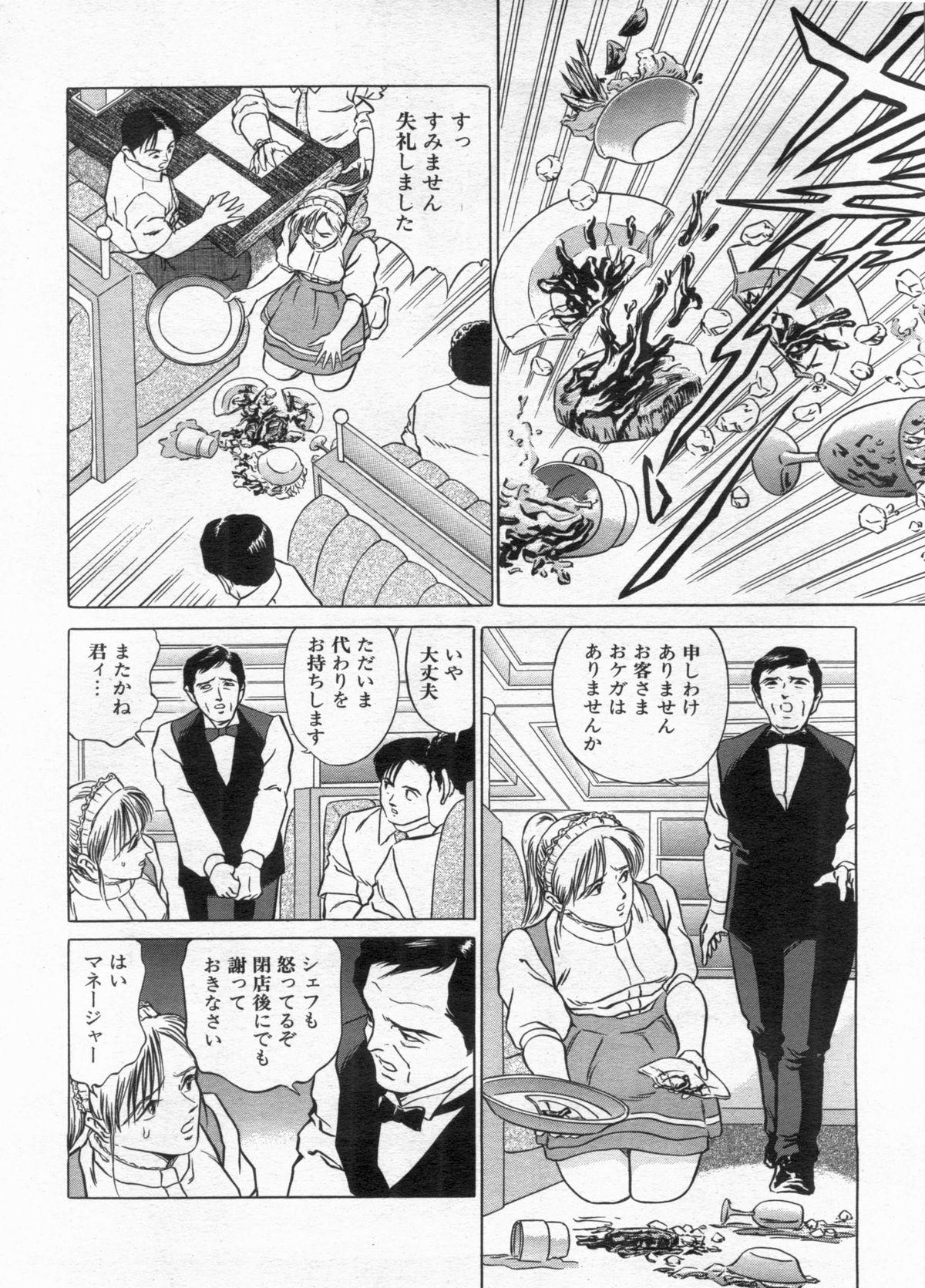 Manga Bon 2013-01 143