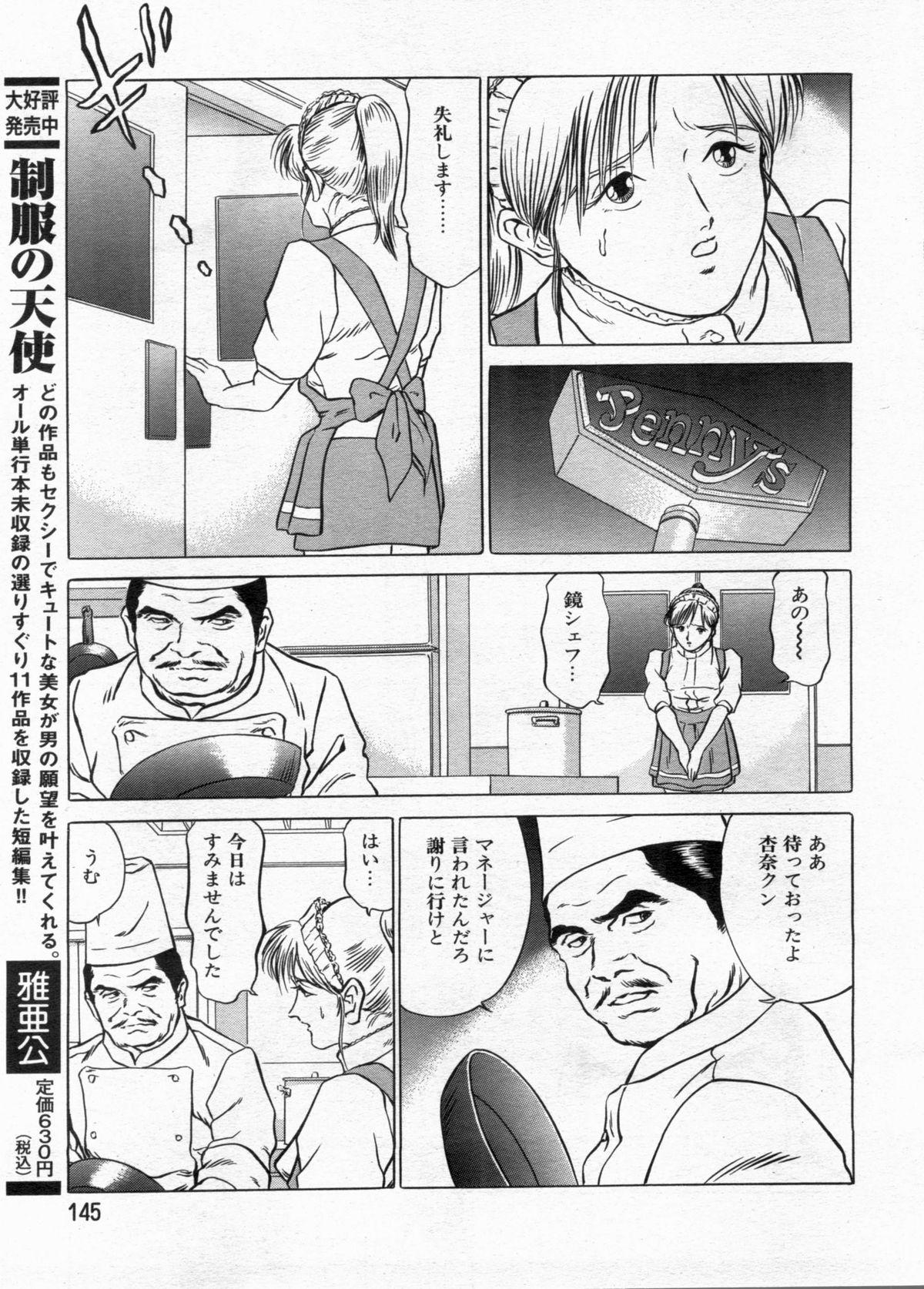 Manga Bon 2013-01 144
