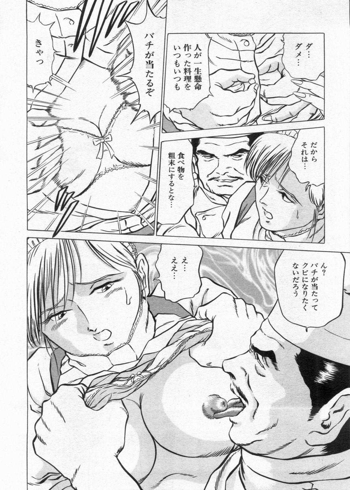 Manga Bon 2013-01 147