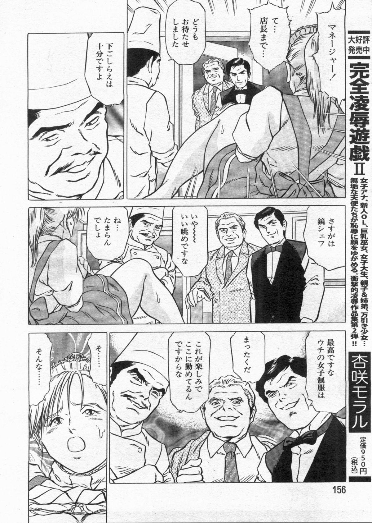 Manga Bon 2013-01 155