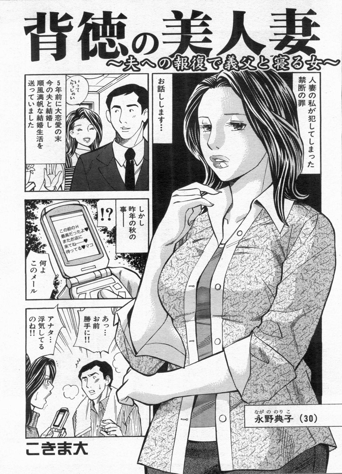 Manga Bon 2013-01 160