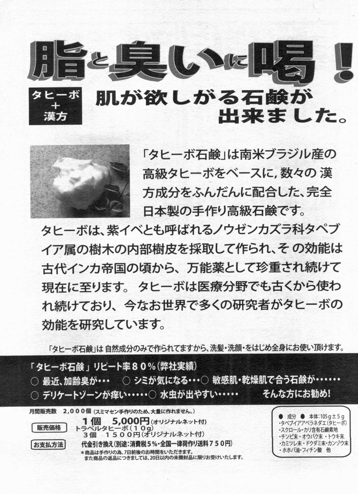 Manga Bon 2013-01 169