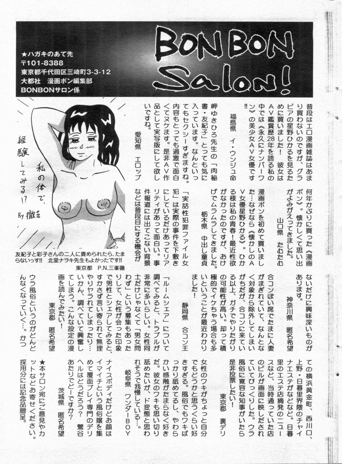 Manga Bon 2013-01 172