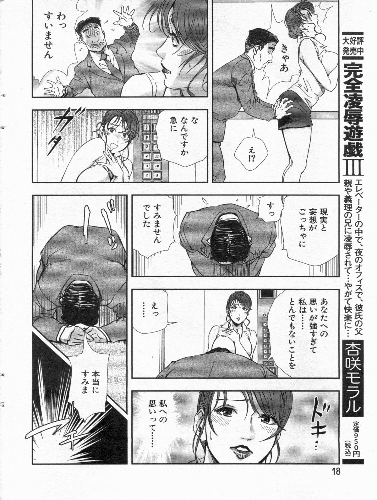 Manga Bon 2013-01 17