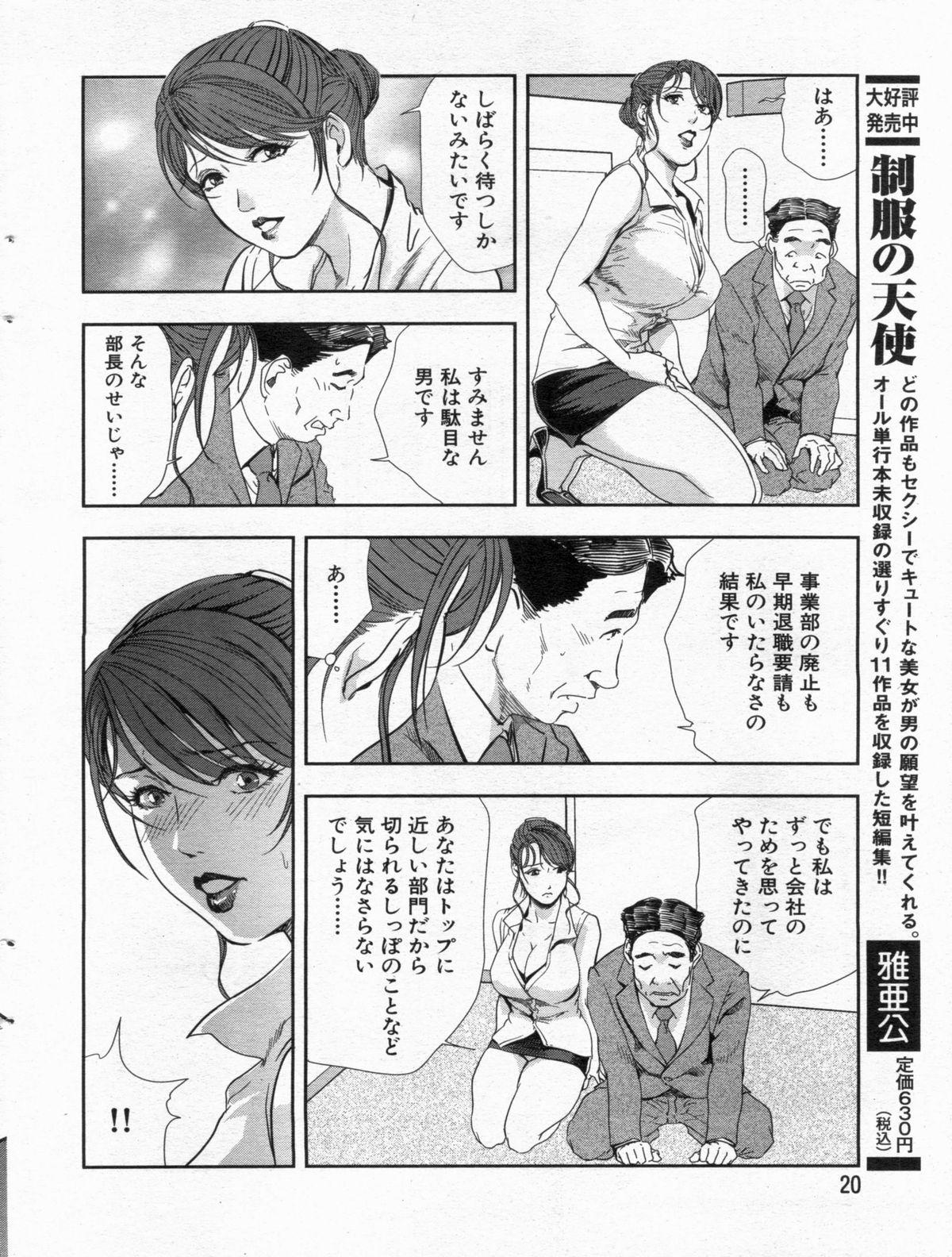 Manga Bon 2013-01 19