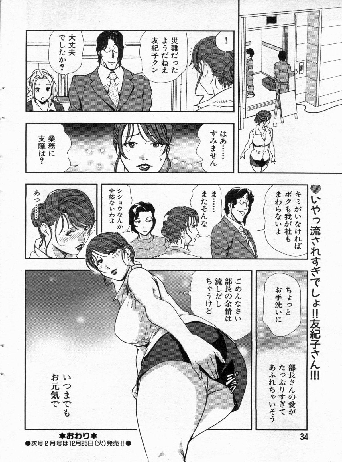 Manga Bon 2013-01 33