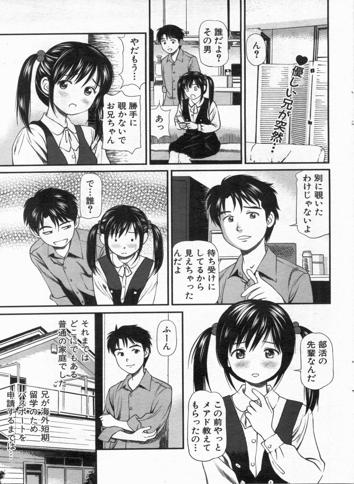 Manga Bon 2013-01 34