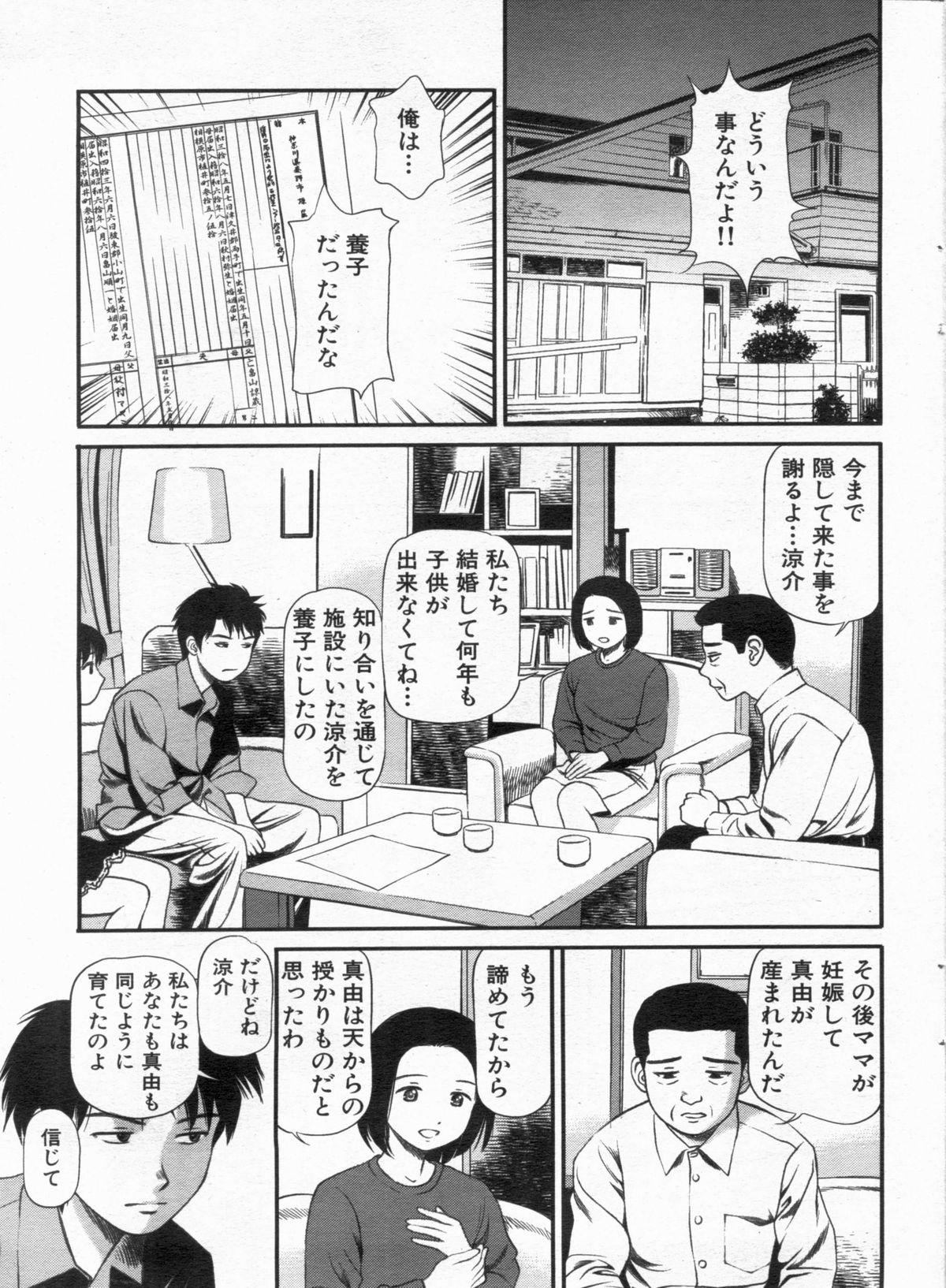 Manga Bon 2013-01 36