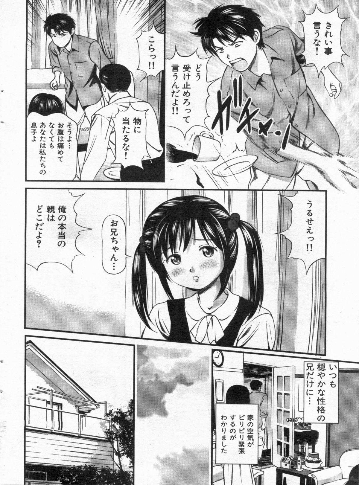 Manga Bon 2013-01 37