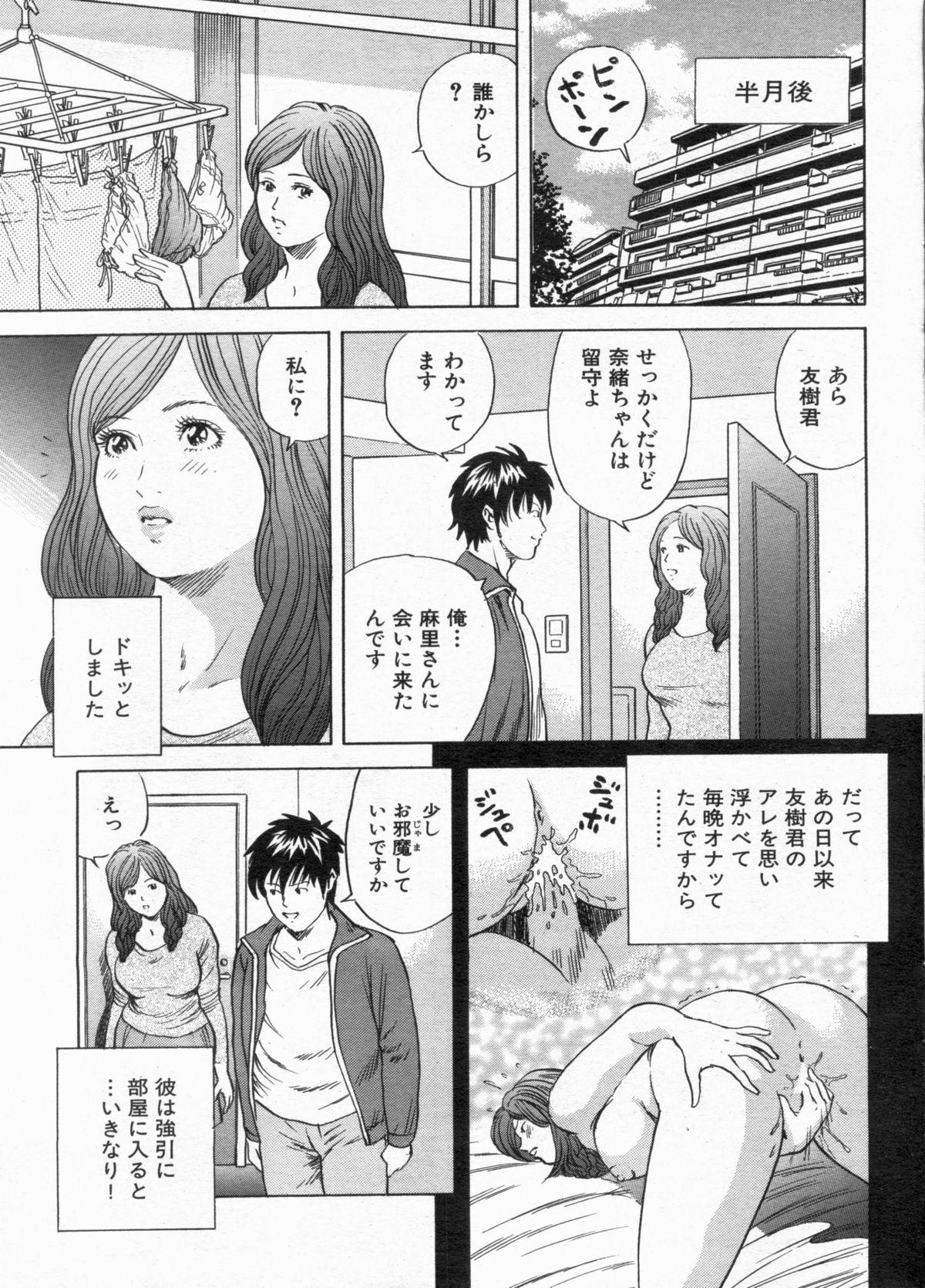 Manga Bon 2013-01 58