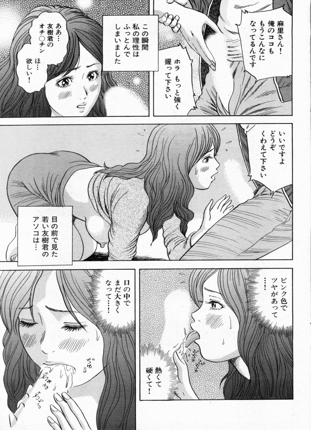 Manga Bon 2013-01 60