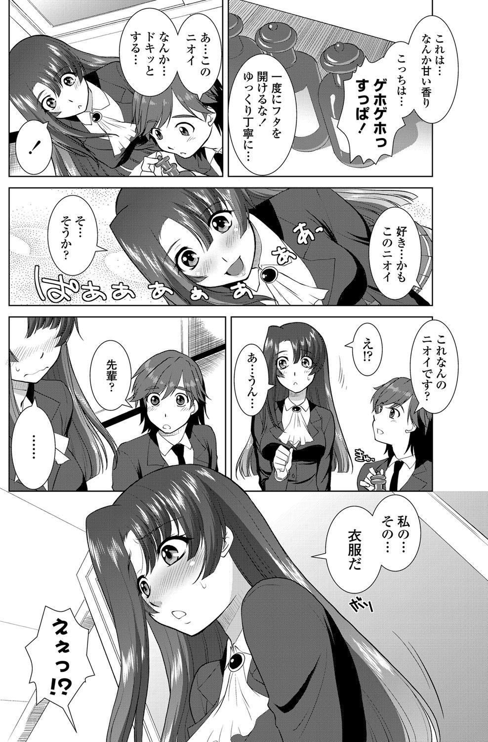 COMIC Penguin Club Sanzokuban 2012-10 Vol.285 134