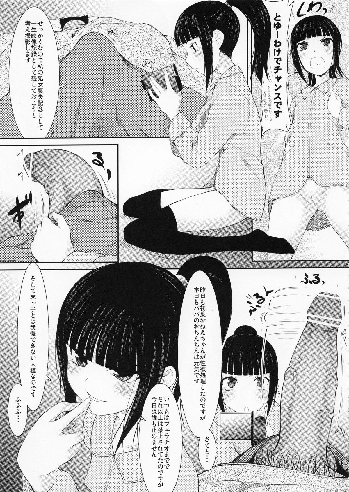 Hetero Oyako Suemusume Chichioya Kyoushuu Hen Office Sex - Page 8