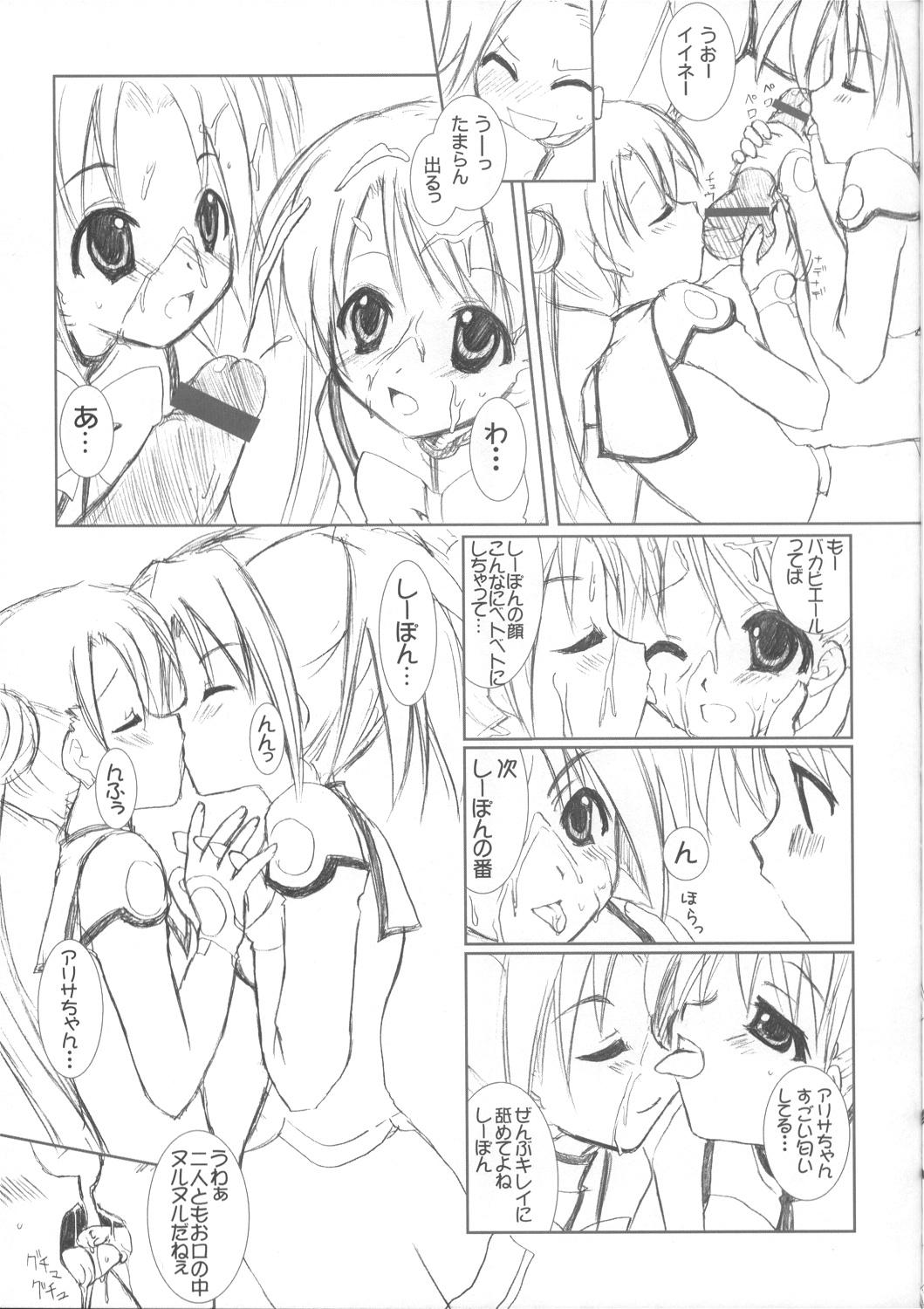 Sex Pussy Dai 8.5 wa ''Yoroshiku ne'' - Uchuu no stellvia Banho - Page 10
