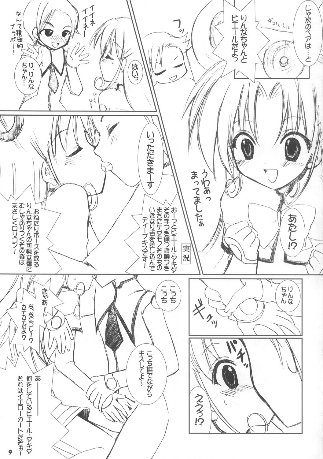 Classroom Dai 8.5 wa ''Yoroshiku ne'' - Uchuu no stellvia Spank - Page 8