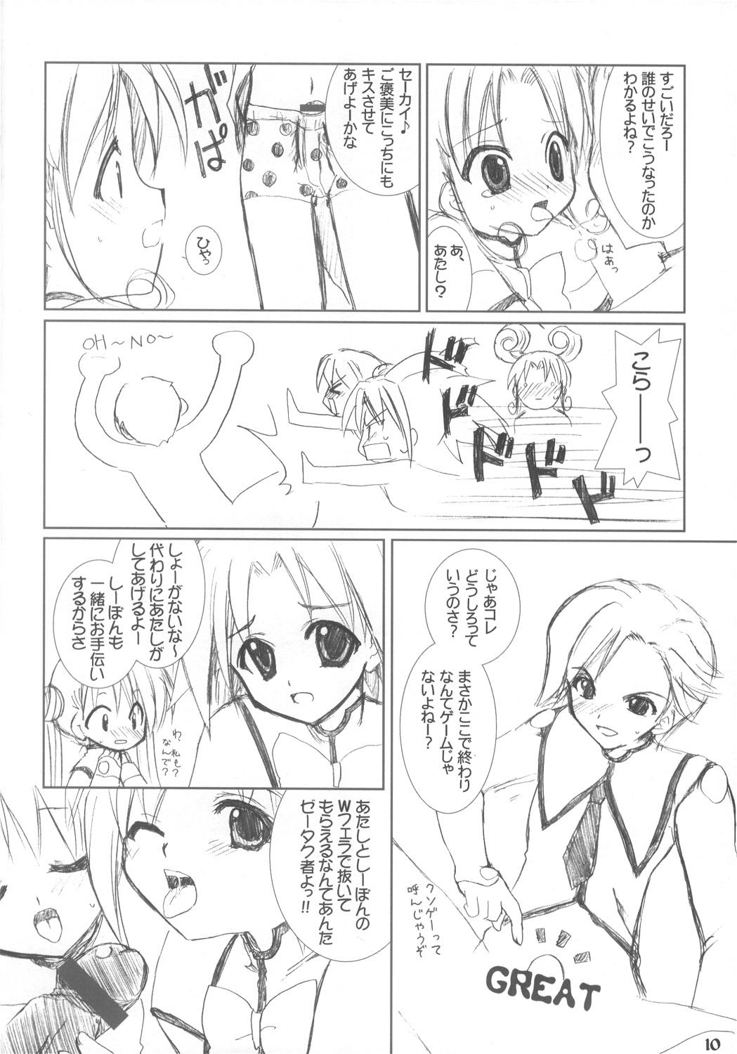 Classroom Dai 8.5 wa ''Yoroshiku ne'' - Uchuu no stellvia Spank - Page 9