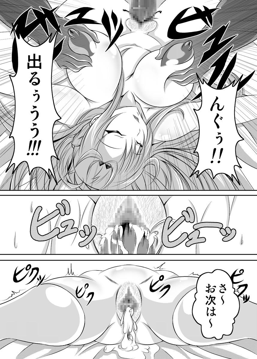 Uncut Irakabeshi Sugite Atama ga Okashiku Natta Hito ga Kangaeta SAO Hon - Sword art online Hot Fuck - Page 8