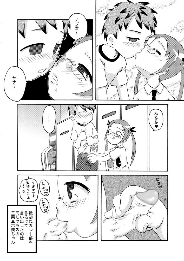 Penis Bushitsu ni Oide yo Chudai - Page 5