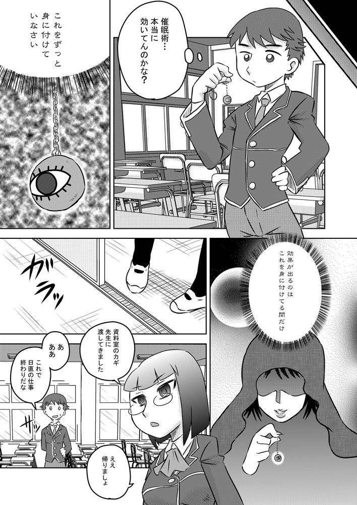 Semen Okuchi Saimin Chipo de Seieki de Kanjiru Fellatio 18yo - Page 7