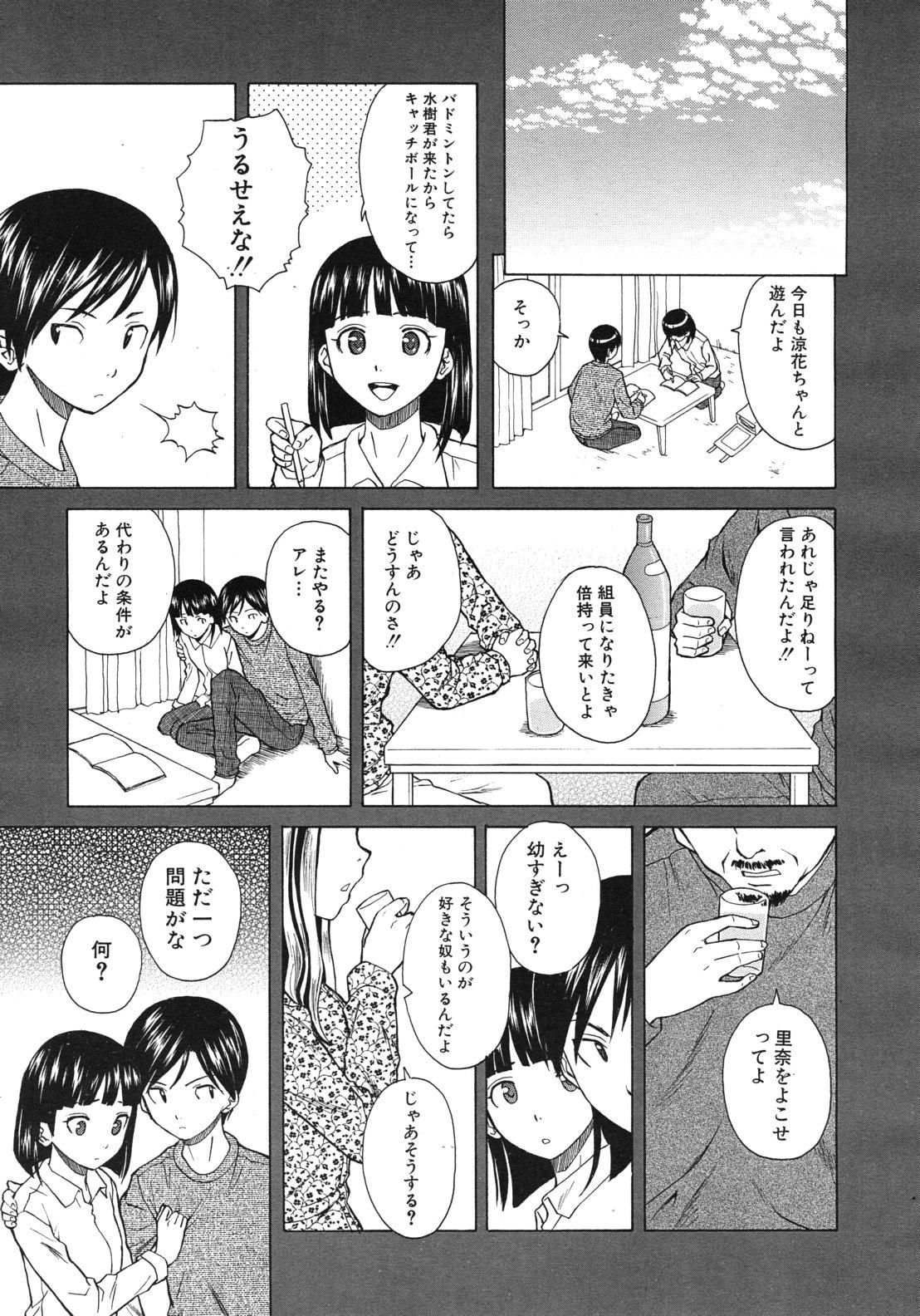 Shinda Watashi no Monogatari Ch.1-6 106