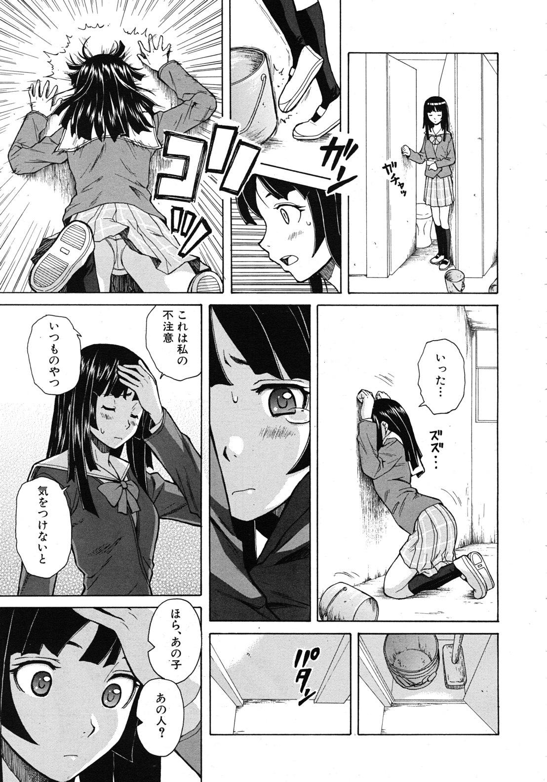 Teasing Shinda Watashi no Monogatari Ch.1-6 Teen Porn - Page 11