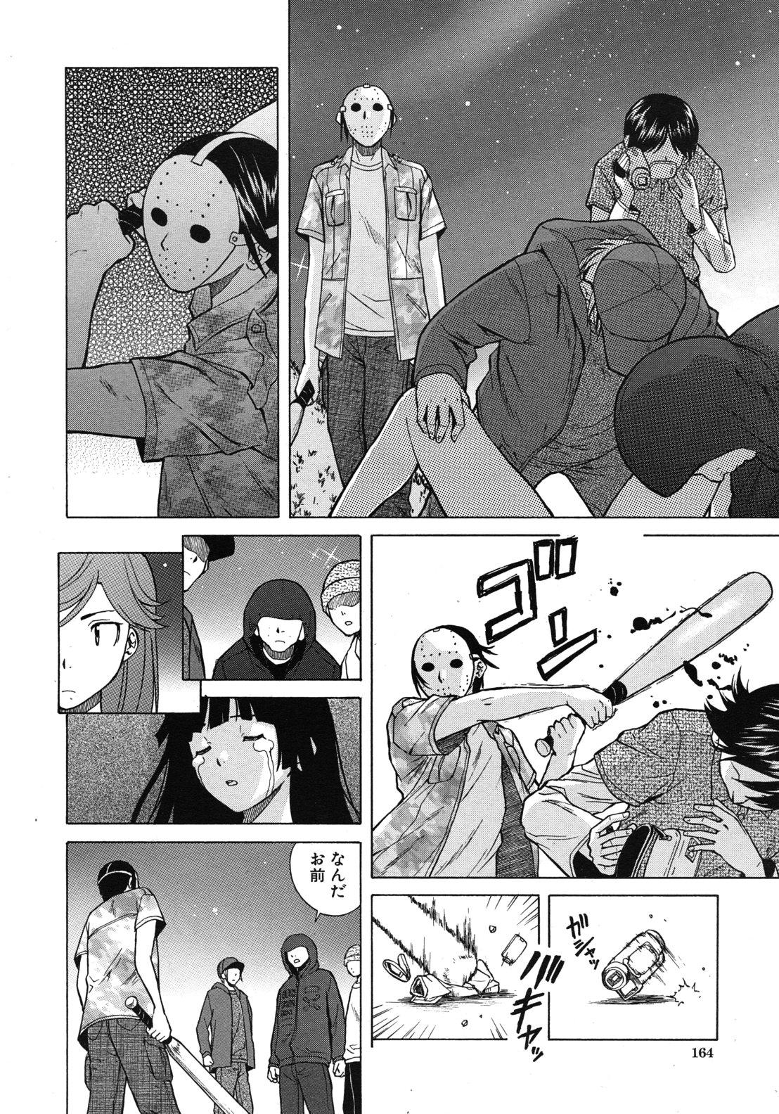 Shinda Watashi no Monogatari Ch.1-6 110