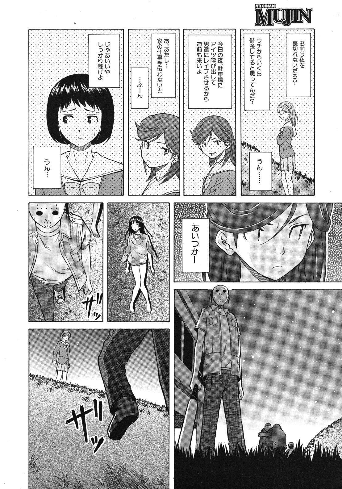 Shinda Watashi no Monogatari Ch.1-6 112