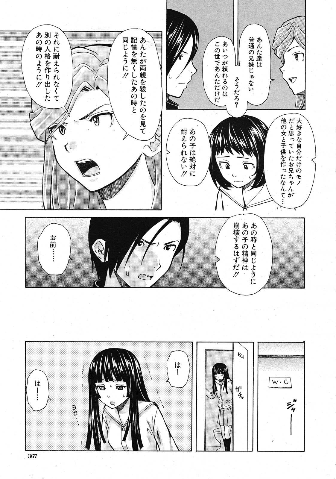 Shinda Watashi no Monogatari Ch.1-6 172