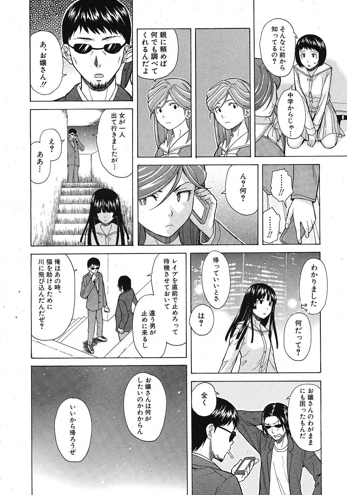 Shinda Watashi no Monogatari Ch.1-6 174