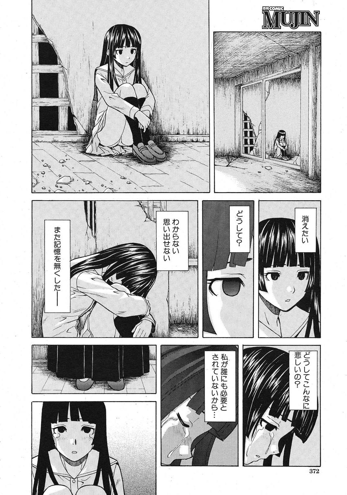 Shinda Watashi no Monogatari Ch.1-6 176