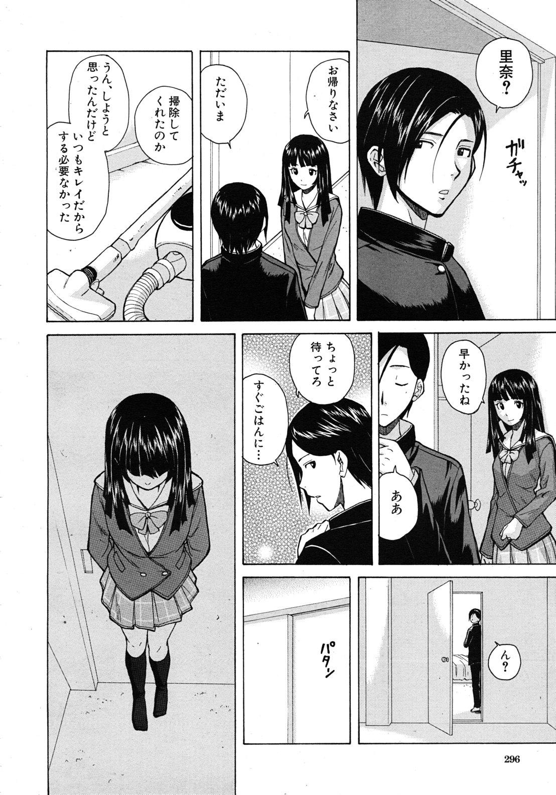 Shinda Watashi no Monogatari Ch.1-6 20