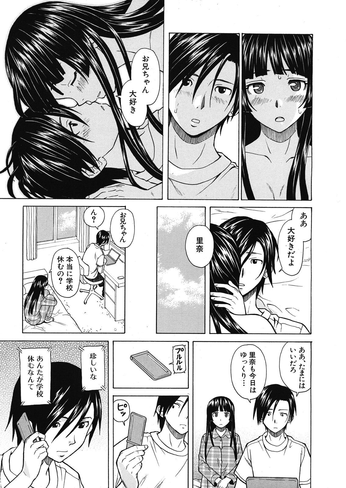 Shinda Watashi no Monogatari Ch.1-6 202