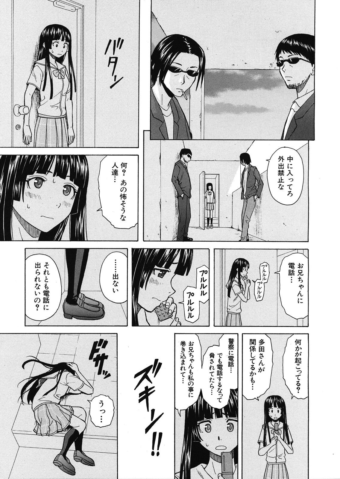 Shinda Watashi no Monogatari Ch.1-6 210