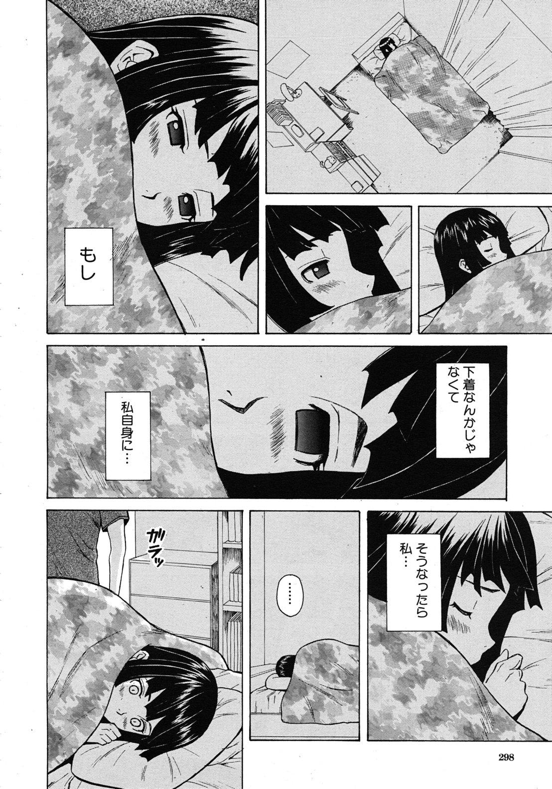 Shinda Watashi no Monogatari Ch.1-6 21