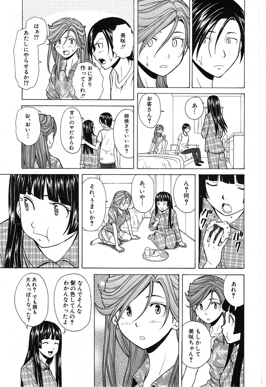 Shinda Watashi no Monogatari Ch.1-6 243