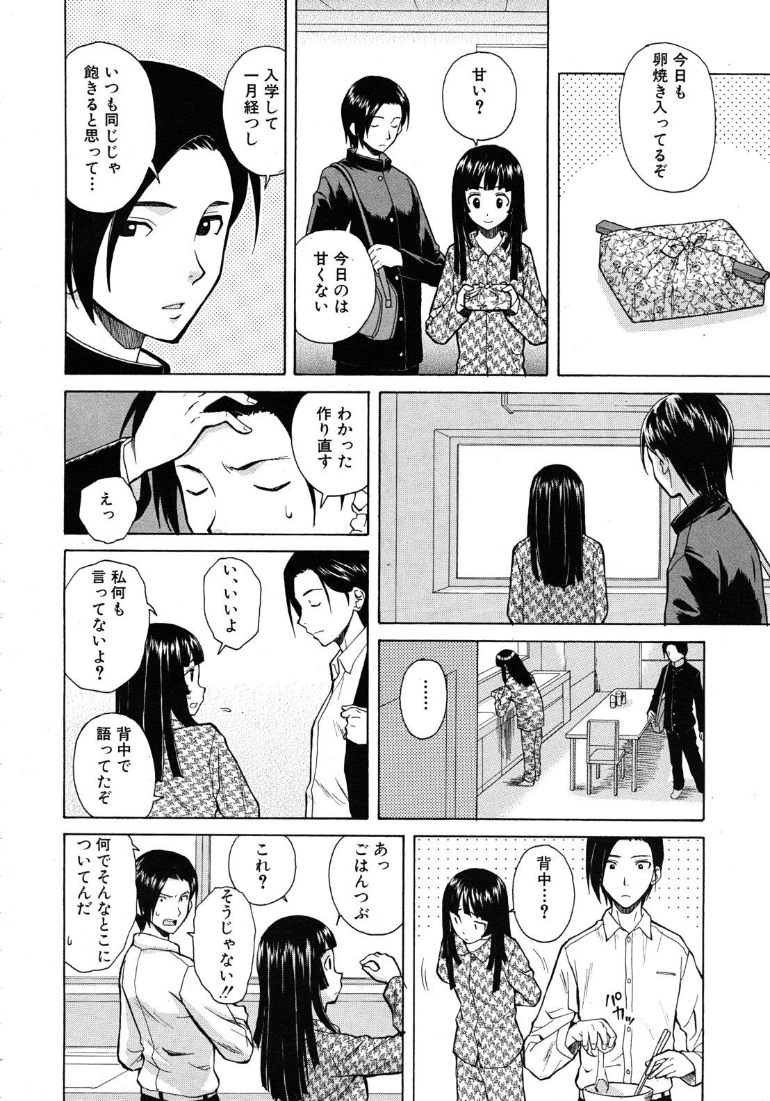 Cum Eating Shinda Watashi no Monogatari Ch.1-6 Jerk Off Instruction - Page 4