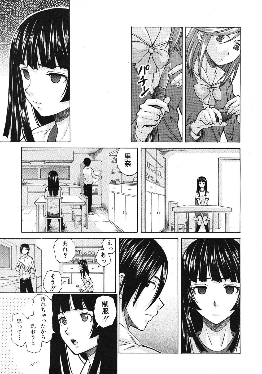 Shinda Watashi no Monogatari Ch.1-6 62