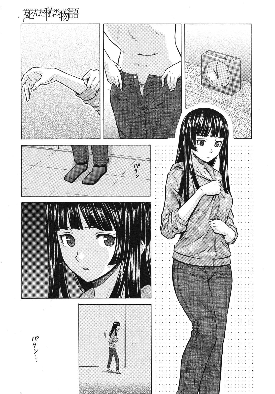 Shinda Watashi no Monogatari Ch.1-6 98