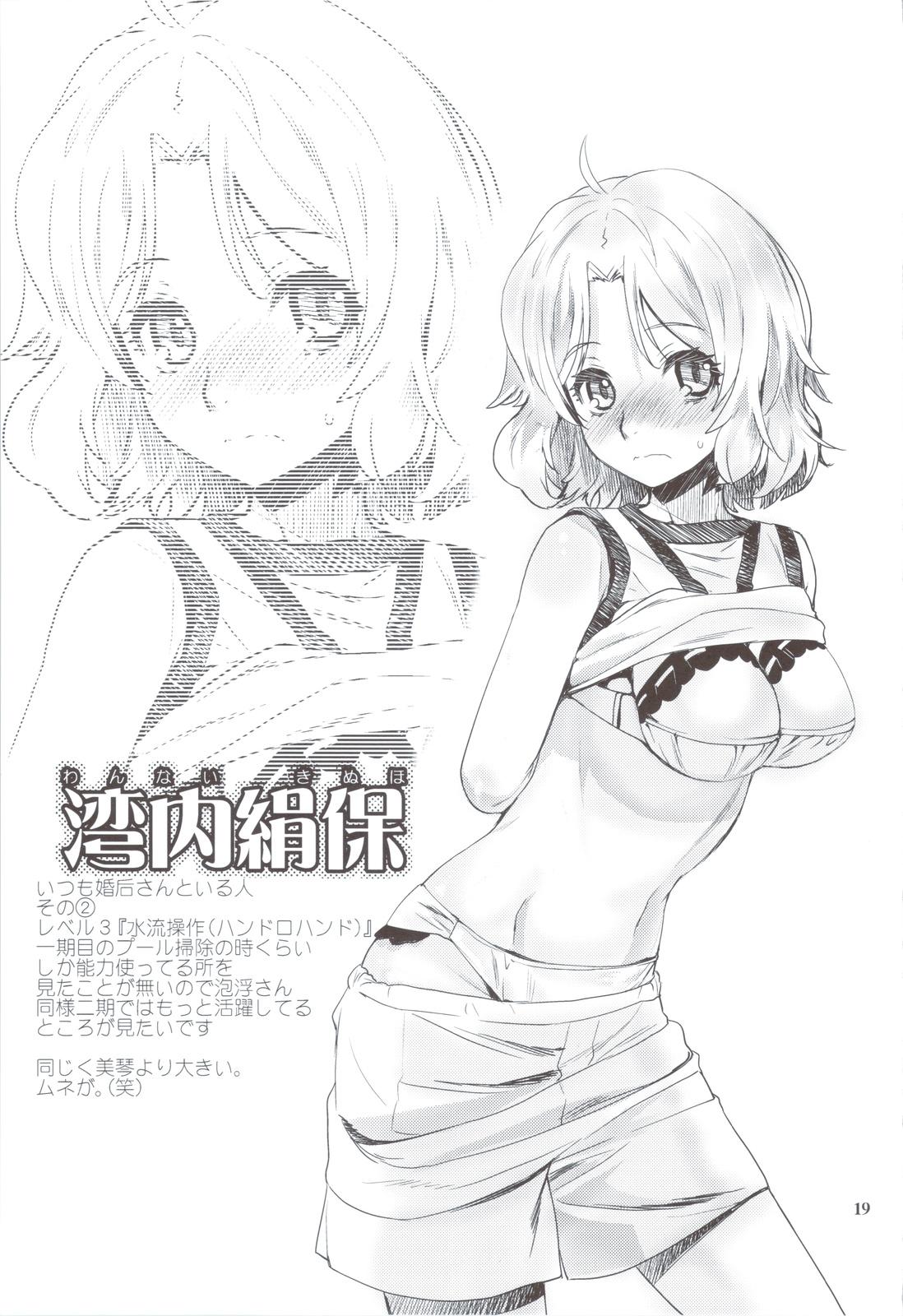 (C83) [Penpengusa Club (Katase Minami)] Toaru Kagaku no Judgement 6 - Onee-sama Search Eye! (Toaru Majutsu no Index) 17