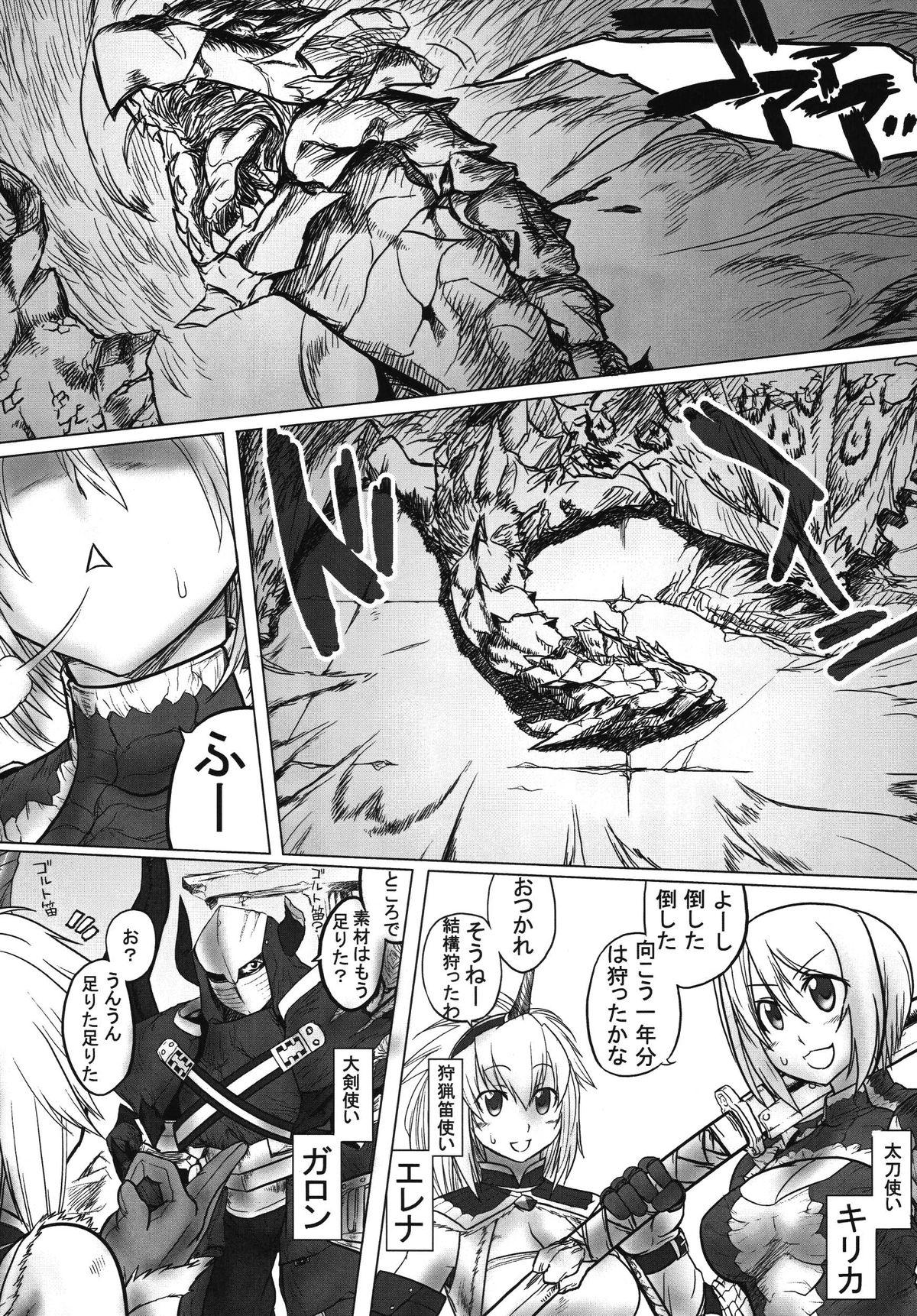 Humiliation Boku wa Tachi Tsukai, Kimi wa Nani Tsukai？ - Monster hunter Gaypawn - Page 4