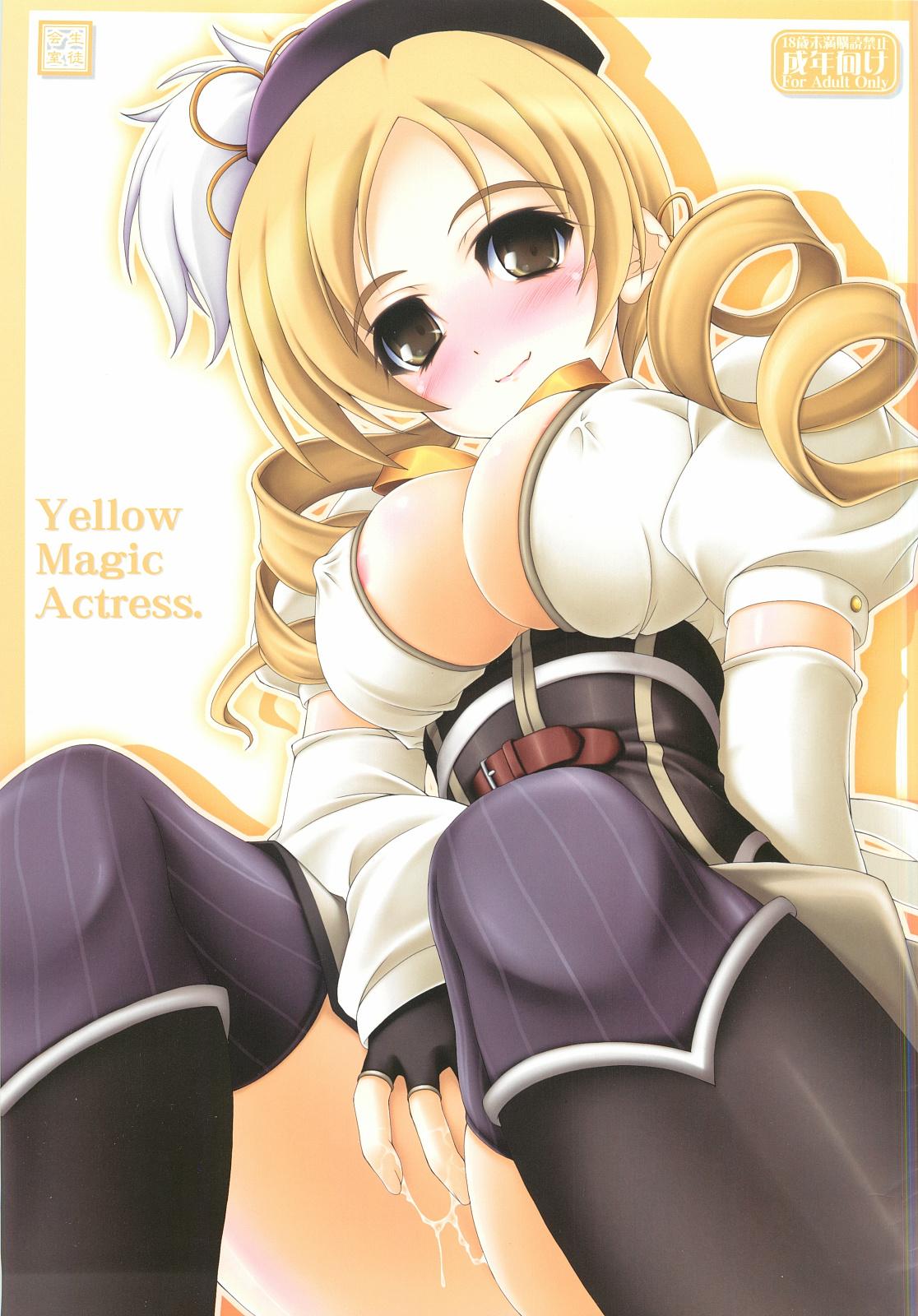Yellow Magic Actress 1