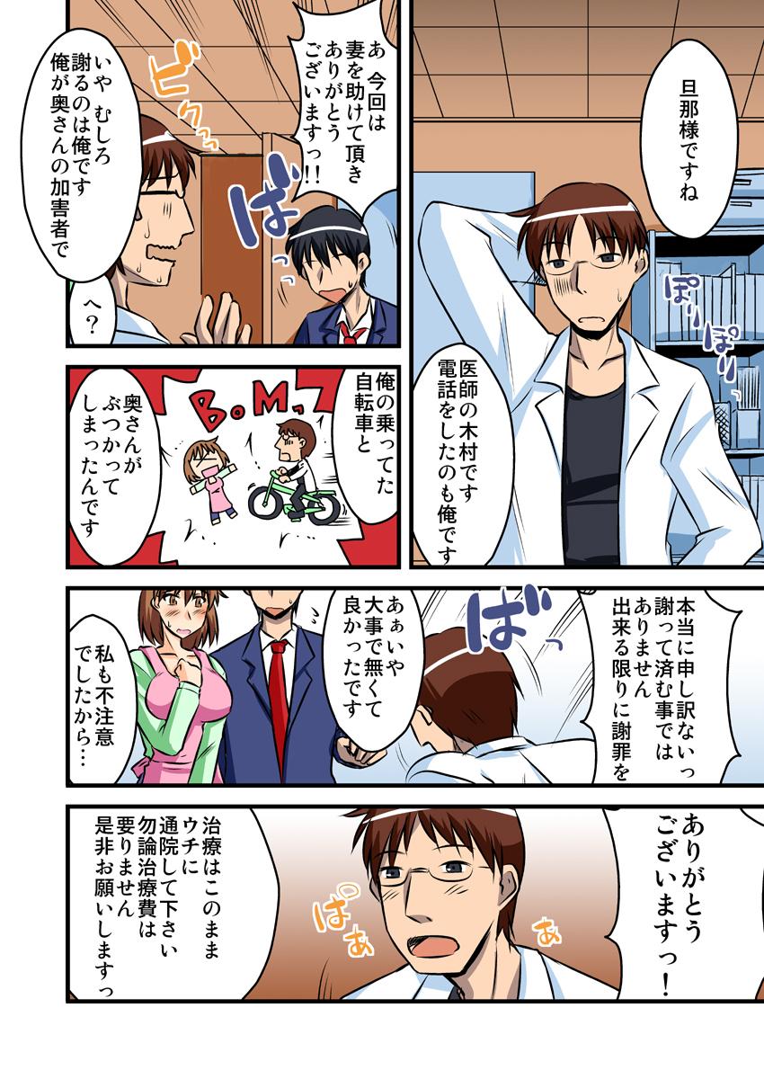 Oiled 僕の知らない妻の七日間case/aoi Cbt - Page 6