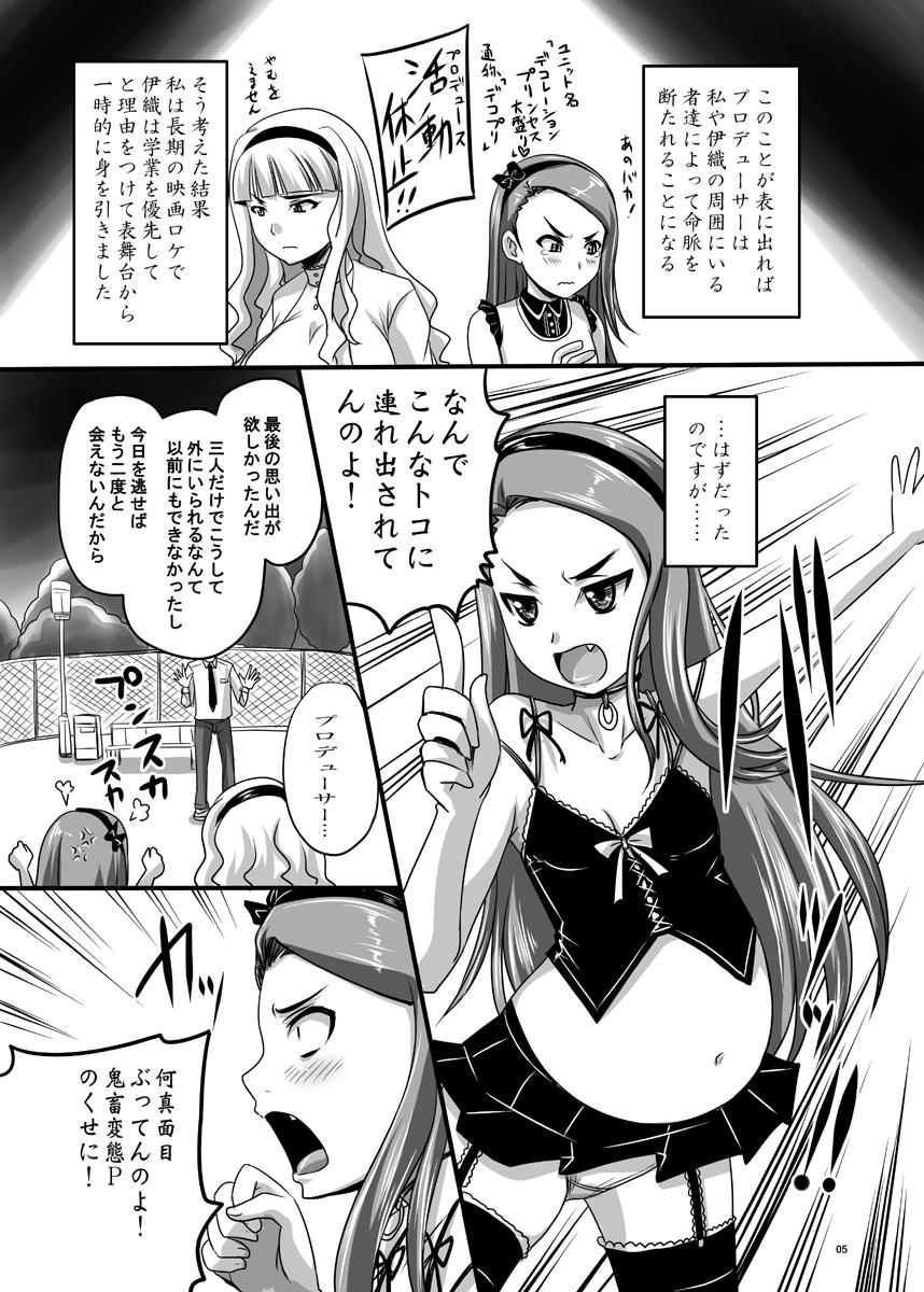 Bottom Idol datte Koushuu no Menzen de Icha Love shitai!! - The idolmaster Amiga - Page 5