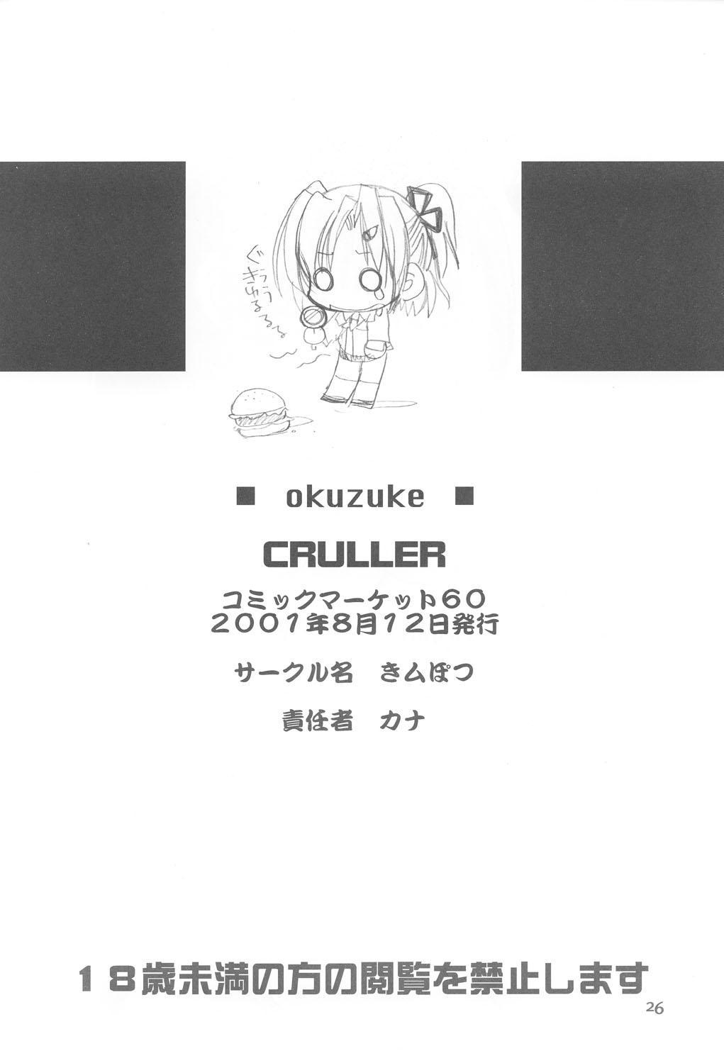 Cruller 2 25